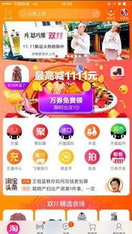 淘宝怎么领券视频,轻松视频教学，教你如何快速获取优惠