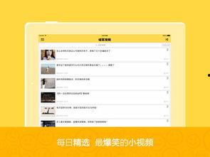 笑话视频播放,笑点满满！揭秘热门笑话视频背后的趣味故事